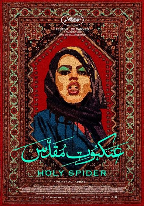 فیلم سینمای عنکبوت مقدس|عنکبوت مقدس (2022) — The Movie Database (TMDB)